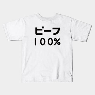 Minos (Jashin-chan Dropkick) Beef 100% Kids T-Shirt